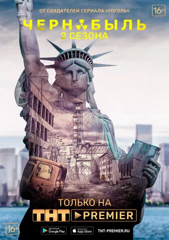 Чернобыль: Зона отчуждения сериал 2014 смотреть онлайн бесплатно в хорошем качестве HD